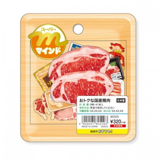 超市系列 肉類 貼紙