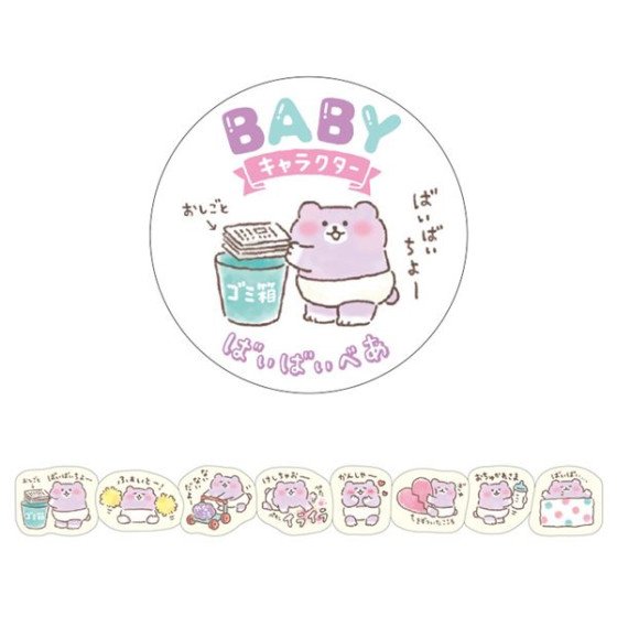 PetaRoll Baby BYEBYE Bear 貼紙