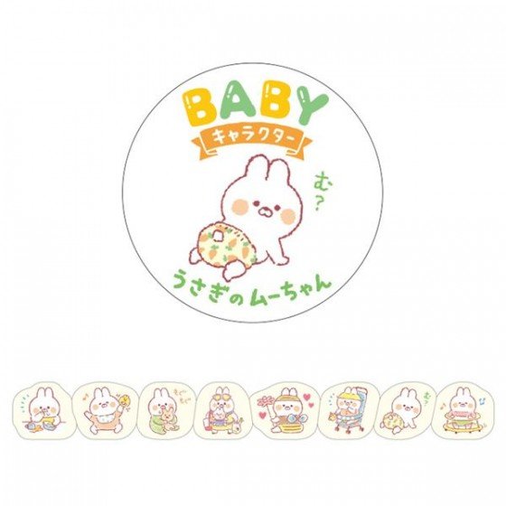 PetaRoll Baby小兔兔 貼紙