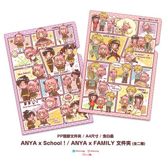 SPY X FAMILY 文件夾 全2種