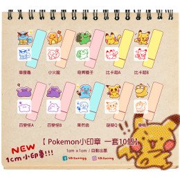 Pokemon 小印章 全10種