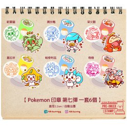 Pokemon 印章 第七彈 全6種